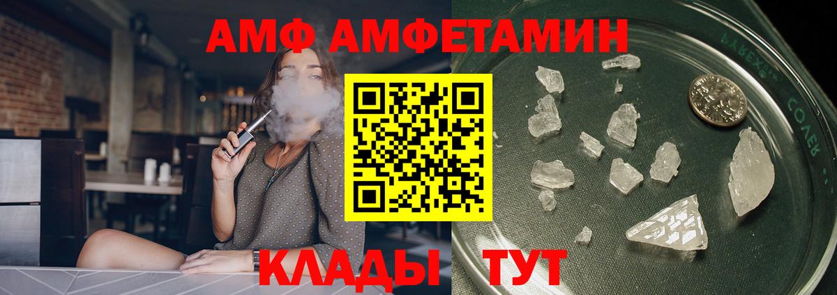 Amphetamine 97% Фролово