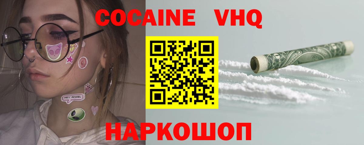 COCAIN Боливия  КОКАИН  Фролово  Вход с VPN 