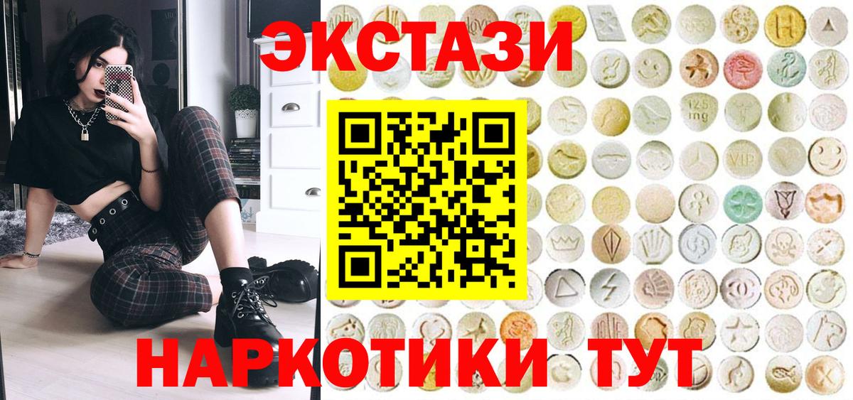ЭКСТАЗИ Cube  Экстази  дарнет шоп  Вход с VPN  Ecstasy Cube  Фролово 