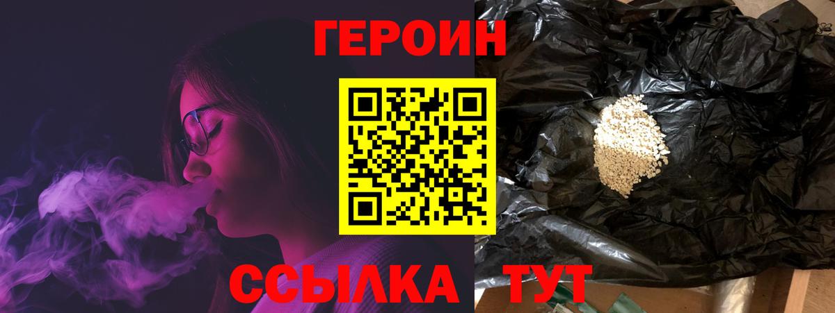 ГЕРОИН гречка Фролово