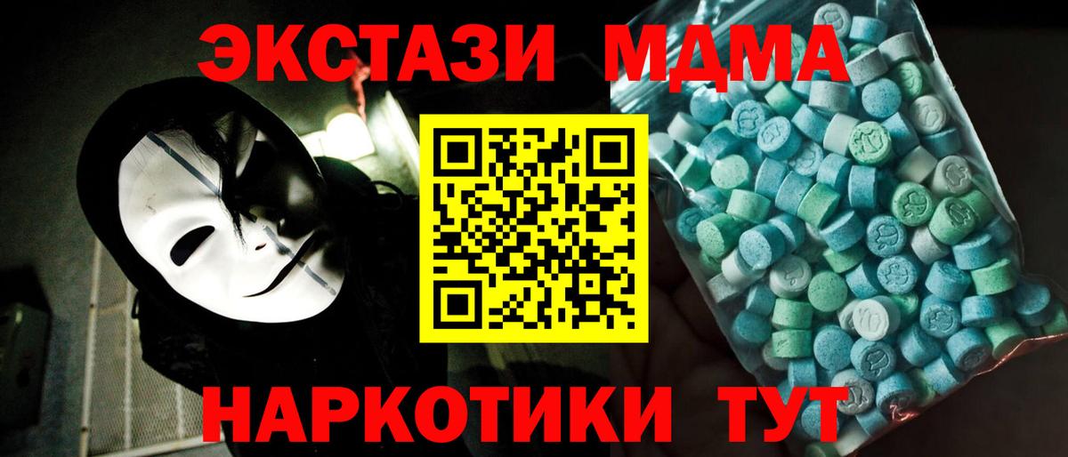 MDMA  Вход с VPN  Фролово  MDMA VHQ 