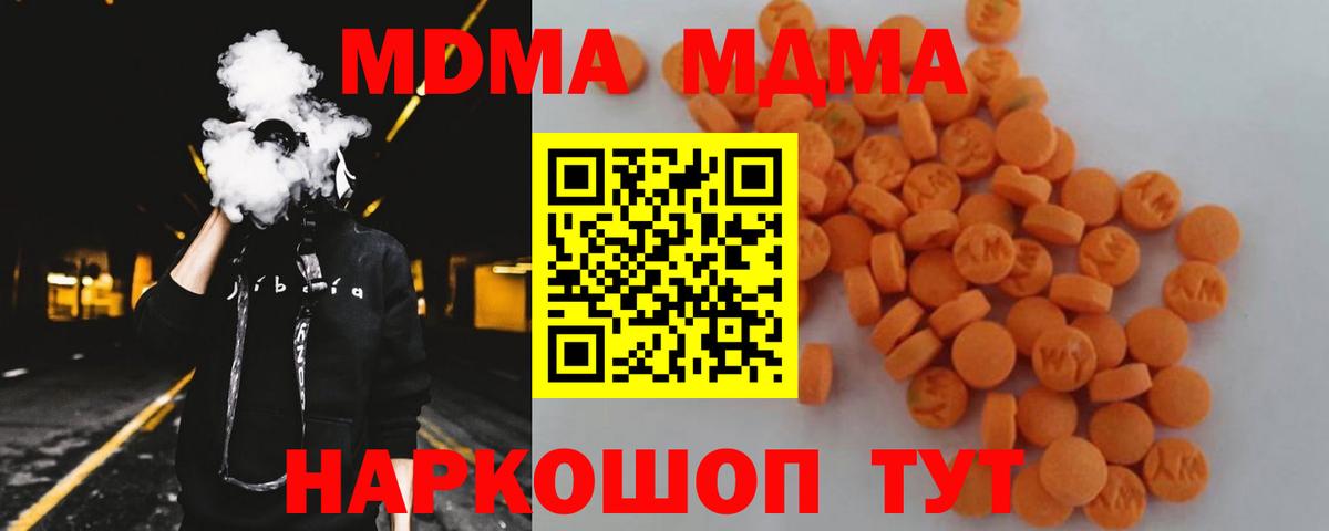 МДМА crystal Фролово