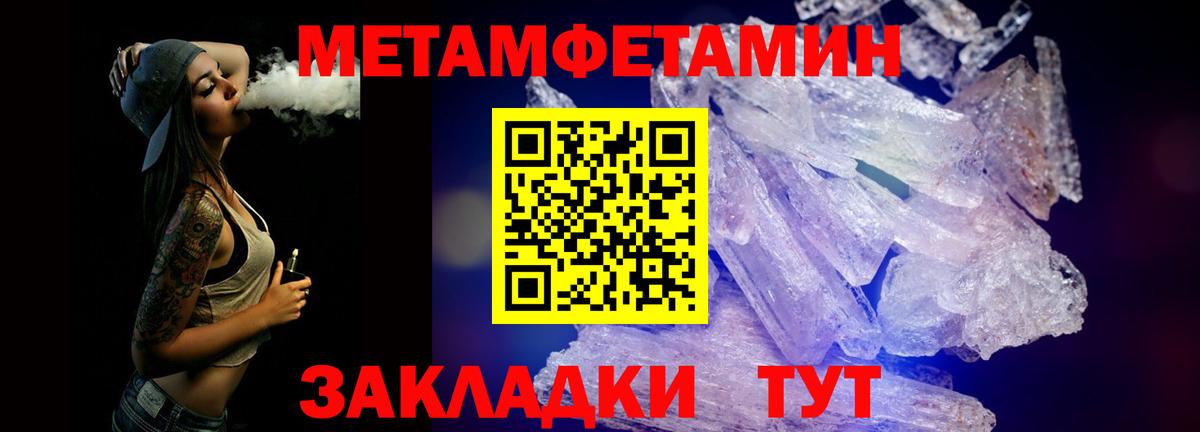 МЕТАМФЕТАМИН витя Фролово