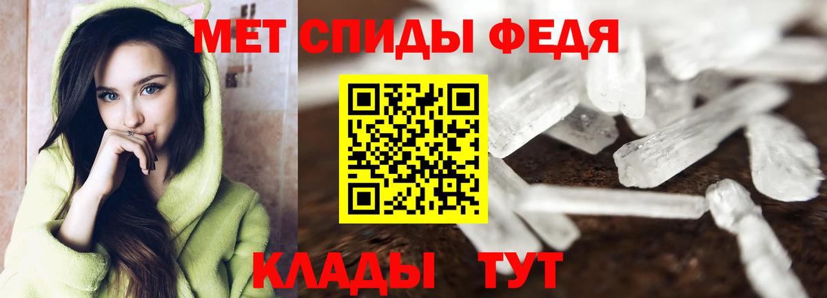 Первитин мет  Вход с VPN  Фролово 