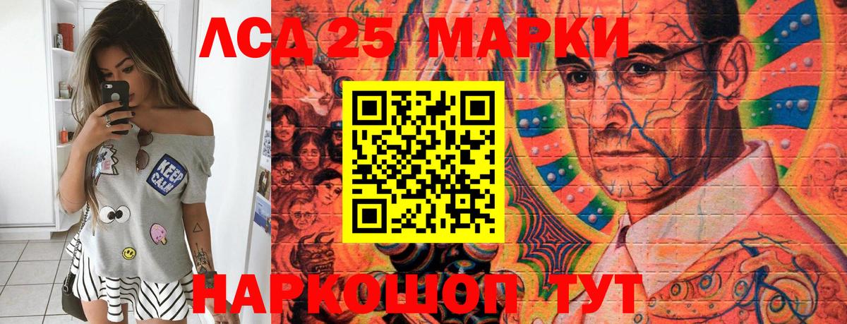 Фролово  Марки 25I-NBOMe  Вход с VPN  Марки NBOMe 1500мкг 