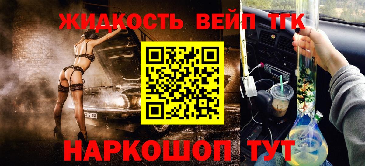 ТГК жижа  Дистиллят ТГК гашишное масло  Фролово  Вход с VPN 