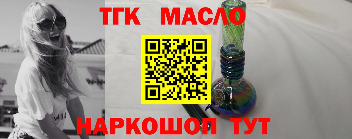 Дистиллят ТГК Wax Фролово
